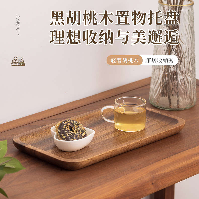 整木实木茶盘轻奢高级感干泡台民宿茶室装饰茶托点心水果木质托盘