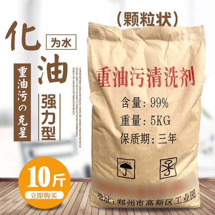 清油碱厨房地板去重油污碳酸钠油烟机空调清洗畜牧养殖场去油碱面