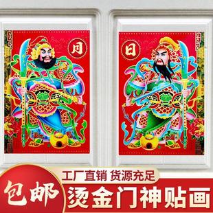 门神贴大门春节年画2026年门贴新款加厚烫金入户门秦琼尉迟恭门神