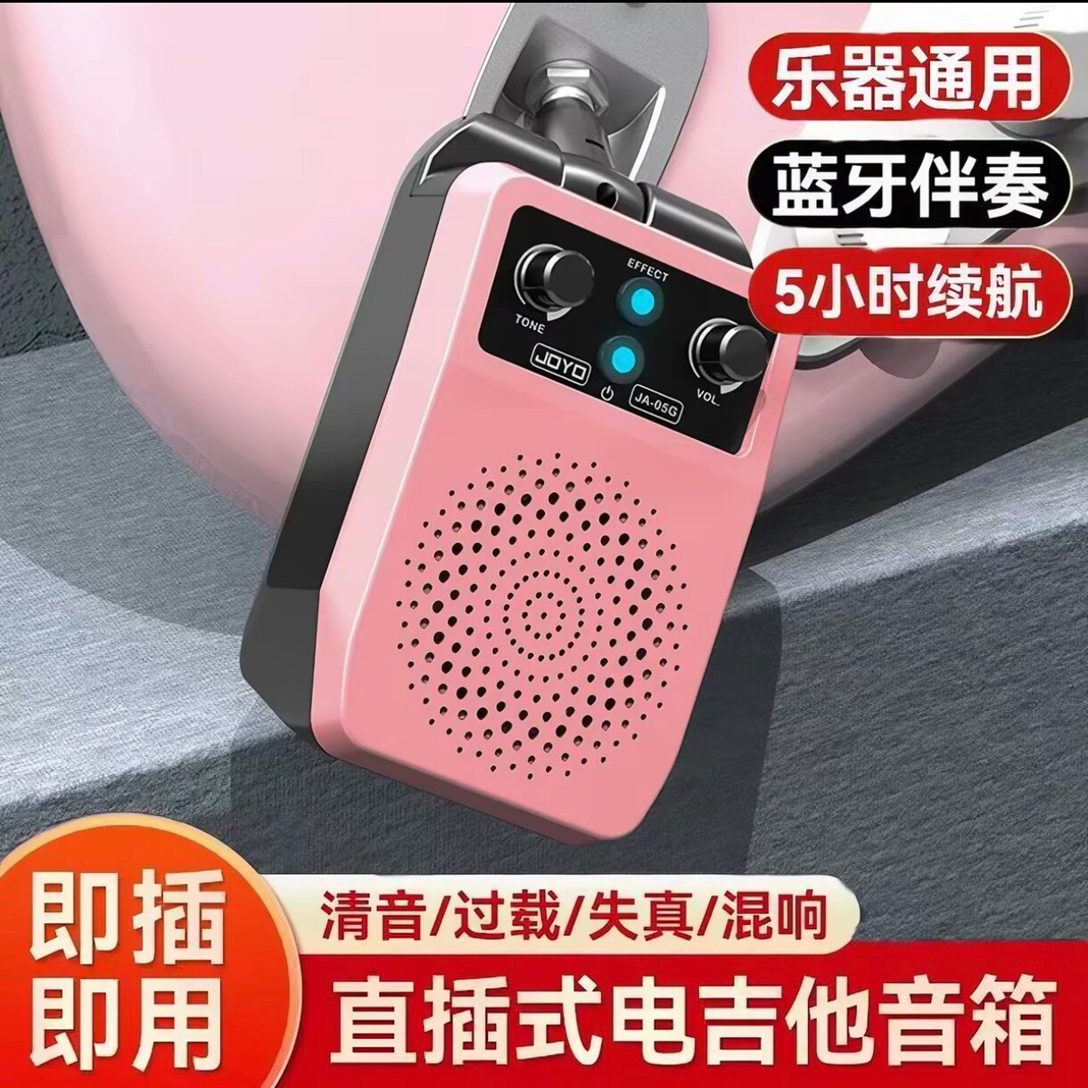 卓乐JA05G电吉他贝斯乐器专用迷你便携小音响箱带蓝牙