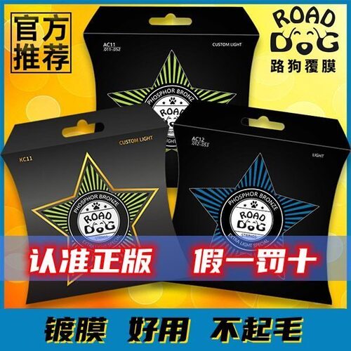 琴弦民谣吉他弦镀膜防锈