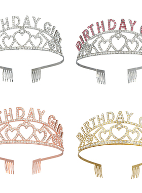 欧美时尚锌合金水BIRTDAY GIRL钻皇冠生日派对发箍女孩生日头饰