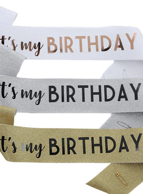 弹力布金葱礼仪带 It's my BIRTHDAY肩带 生日女孩腰带派对装饰