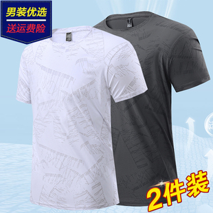 夏季 T恤男弹力速干夏天轻薄透气跑步运动训练健身上衣服 冰丝短袖