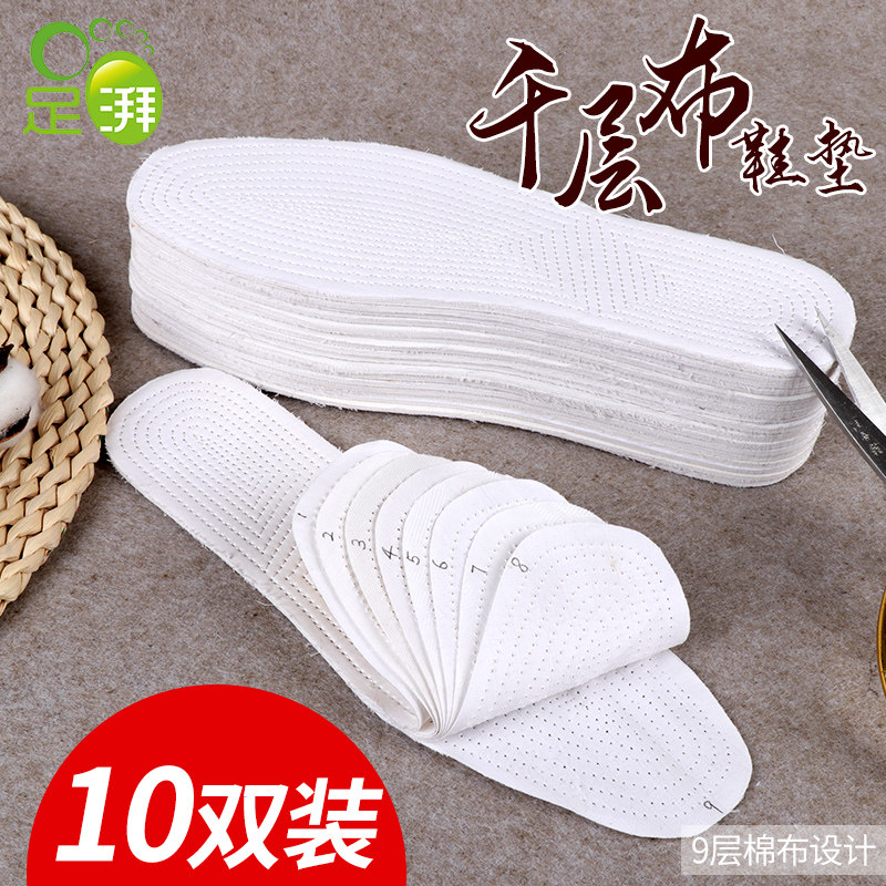 千层布鞋垫女纯棉软底舒适男吸汗防臭透气除臭超薄手工可裁剪鞋垫,服饰配件/皮带/帽子/围巾,鞋垫,淘宝优惠券,粉丝福利购,淘宝优惠卷