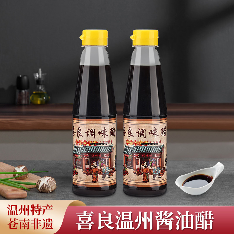 温州酱油醋蘸卤味蟹醋喜良调味醋