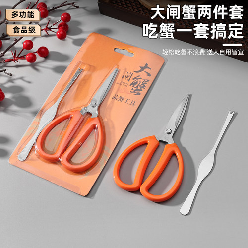 品蟹吃蟹神器吃蟹工具2件套家用