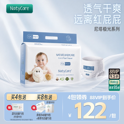 NatyCare尼塔极光拉拉裤超薄透气尿不湿婴儿宝宝防侧漏学步纸尿裤