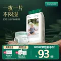 NatyCare尼塔天使pro安睡纸尿裤一整夜拉拉裤婴儿宝宝尿不湿学步