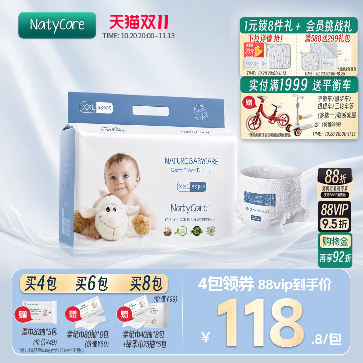 NatyCare尼塔极光拉拉裤超薄透气尿不湿婴儿宝宝防侧漏学步纸尿裤