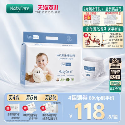 natycare尼塔极光超薄透气拉拉裤