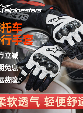 A星摩托车手套夏季骑行手套碳纤维透气春夏季防摔机车手套男女smx