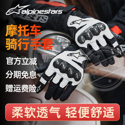 A星夏季摩托车手套碳纤维