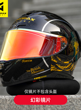 MOTORAX摩雷士头盔镜片R50S全盔S30半盔R90GP原装镜片风镜配件