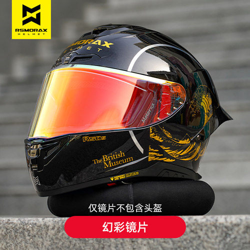 MOTORAX摩雷士全盔头盔彩色镜片