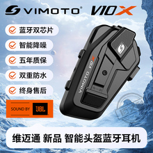 维迈通V10 V9x V10S摩托车头盔蓝牙耳机全盔导航语音JBL耳麦XR