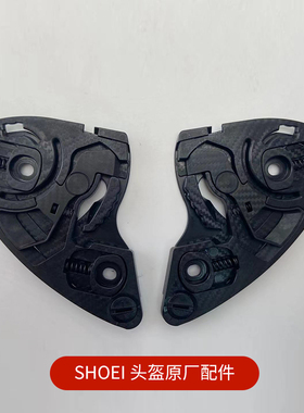 SHOEI Z8 X14 z7头盔原厂配件下巴网风道开关鼻镜片底座尾翼内衬