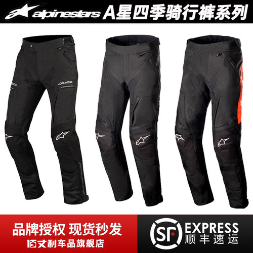 A星骑行裤摩托车工装夏季休闲骑行裤子四季透气男女款机车装备