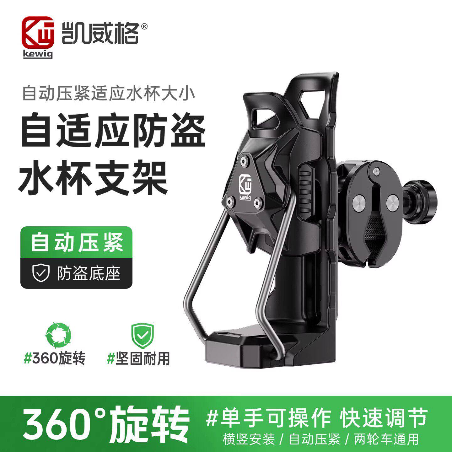 凯威格摩托车水杯支架小牛九号电动车自适应自行车通用水壶支架