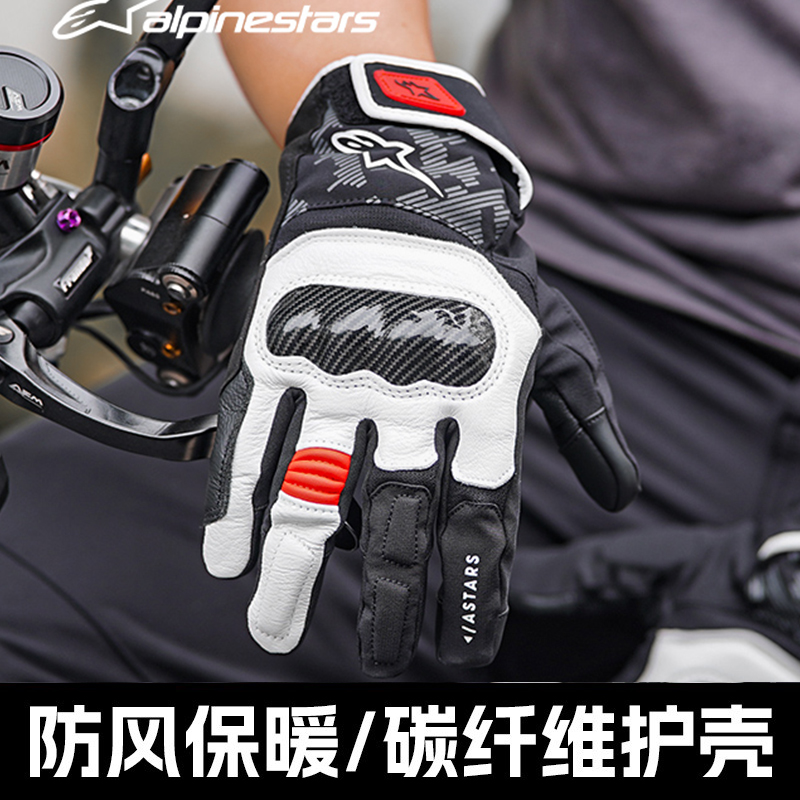 A星摩托车手套秋冬季机车防水保暖碳纤维骑行手套长途摩旅SMX-Z