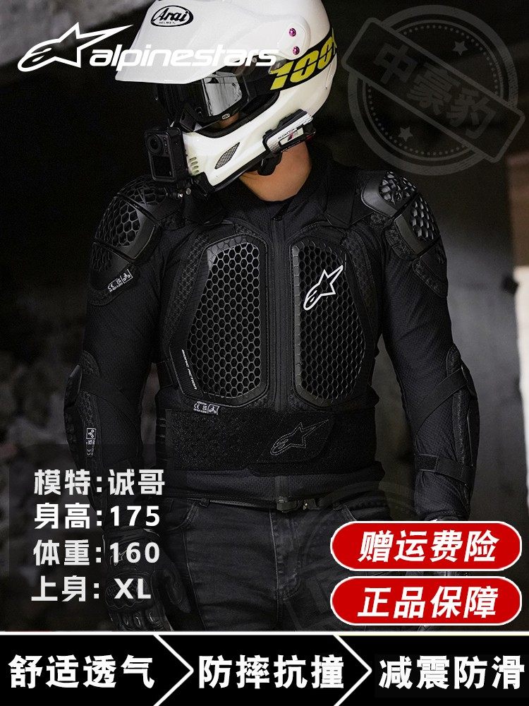 A星摩托车护甲衣防摔越野硬甲衣护胸护背ACTION V2夏季骑行内甲