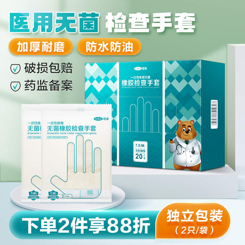 可孚医学生实验室橡胶手套一次性