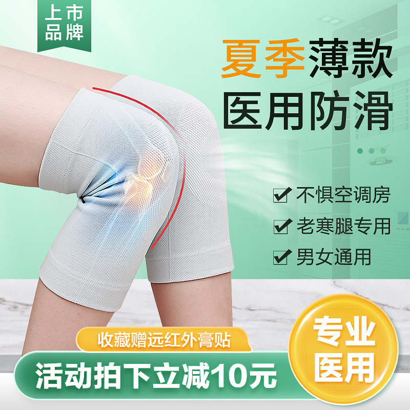 可孚医用护膝老寒腿男女用