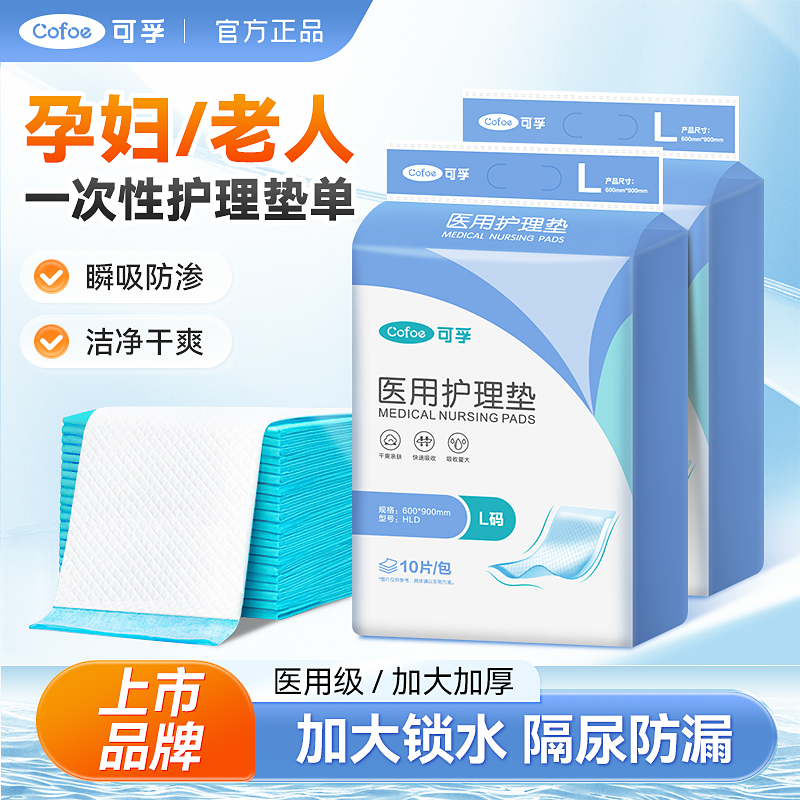 一次性手术单60*90医用护理垫
