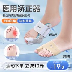 拇指外翻矫正器医用护套大脚骨脚趾女男士可穿鞋袜子硅胶固定纠正