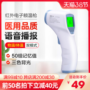 可孚红外线体温枪家用精准医专用手腕额头额温枪婴儿高精度温度计