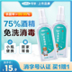 可孚医用75度酒精消毒液喷雾乙醇免水洗小瓶家用便携皮肤耳洞消毒