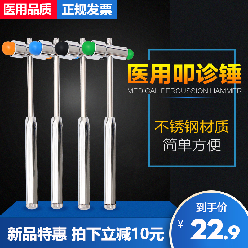 醫用叩診錘神經內科醫生專用骨科器械檢查反射三合壹多功能帶針刷在類目 OTC藥品/醫療器械/計生用品, 醫療器械, 6803神經外科中 - 來自Buy2taobao.com提供專業的淘寶代購服務