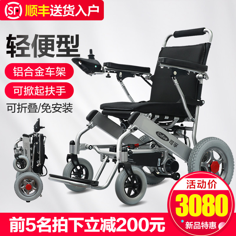 電動輪椅折疊輕便小小型超輕便攜式旅行老人智能全自動老年代步車在類目 OTC藥品/醫療器械/計生用品, 醫療器械, 电动轮椅中 - 來自Buy2taobao.com提供專業的淘寶代購服務