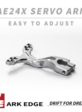 AE24X-op升级 舵机臂 7075铝合金CNC ARKEDGE漂移蚊车1/24RC AE