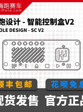 模拟赛车DIY外设智能控制盒V2 HPD SC 踏板/手刹/霍尔/压力传感
