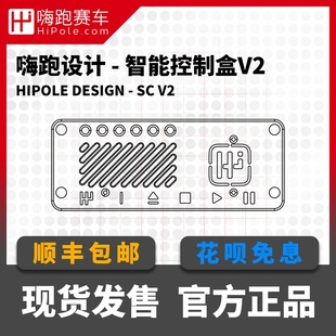 HPD 霍尔 手刹 压力传感 踏板 模拟赛车DIY外设智能控制盒V2