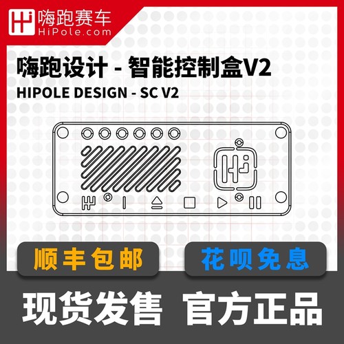 模拟赛车diy外设智能控制