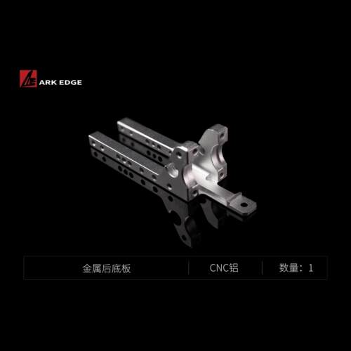 全金属RC模型升级件ARKEDGE