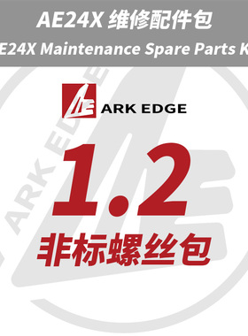 AE24X维修包- 1.2非标螺丝包 ARKEDGE漂移蚊车1/24RC