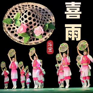 喜雨舞蹈斗笠儿童跳舞专用道具傣族舞民族舞古典舞手工竹编舞蹈帽