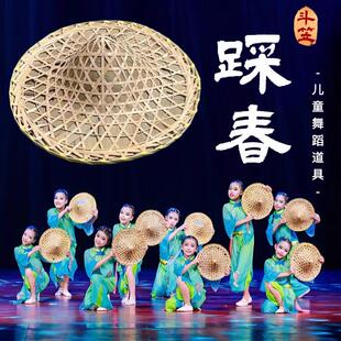 踩春舞蹈斗笠儿童表演道具手工竹编古典舞民族舞跳舞专用舞蹈道具