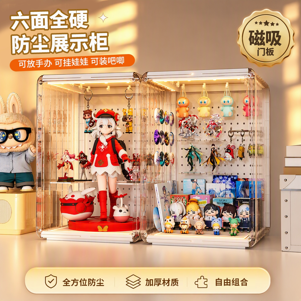 手办吧唧立牌谷子陈列展示柜痛柜图片