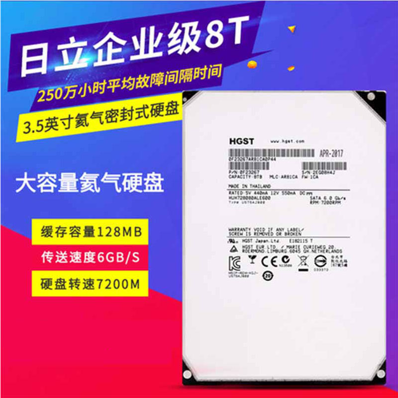 日立8T机械硬盘 8TB海康大华录像机监控专用硬盘8t台式机电脑硬盘 电脑硬件/显示器/电脑周边 机械硬盘 原图主图