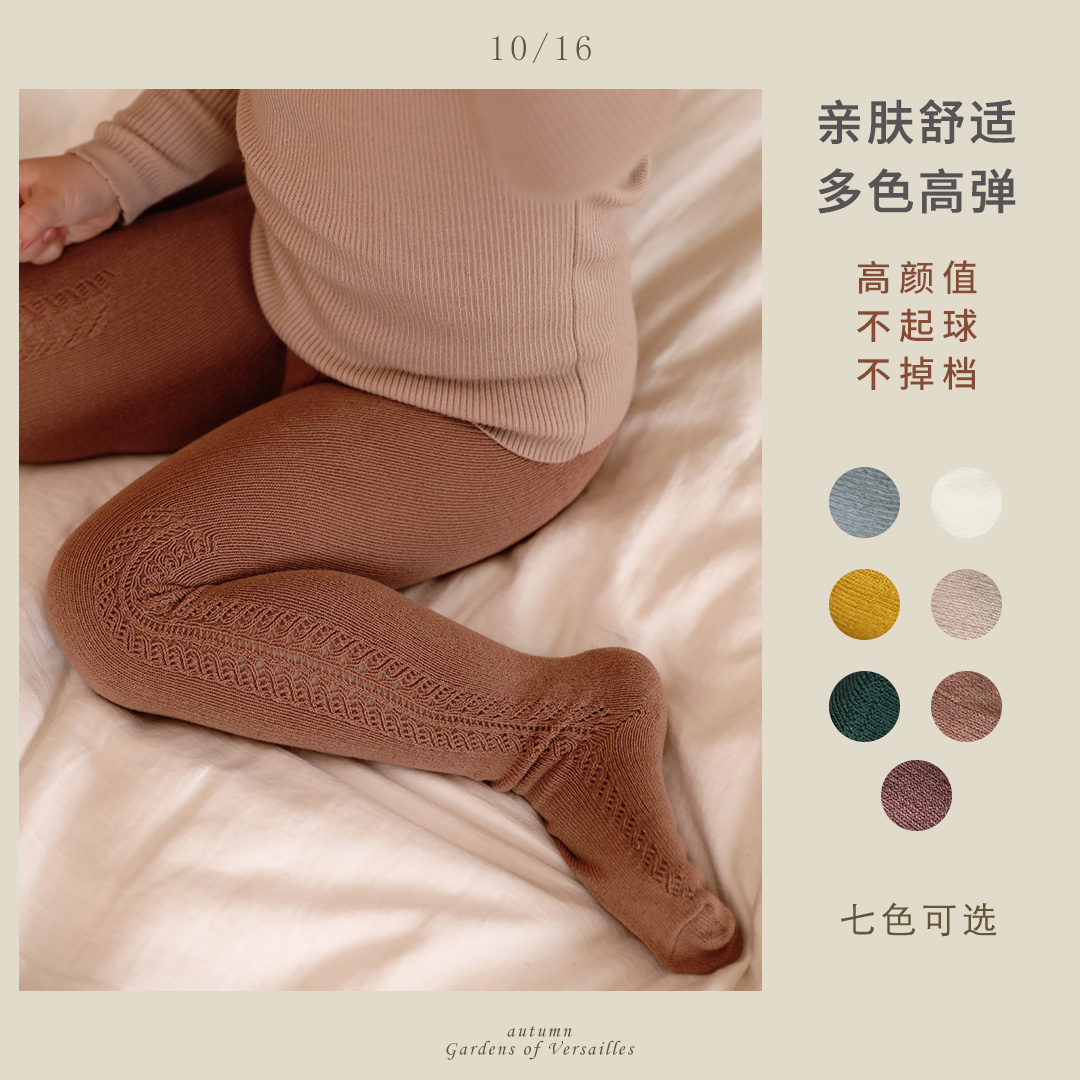 NU幼童春秋宝宝高弹棉多色连裤袜