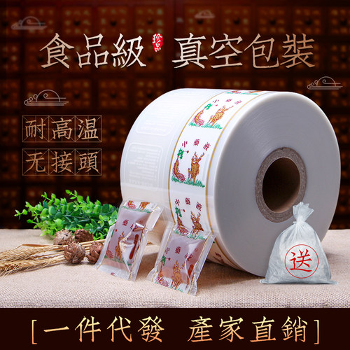 自动煎药机包装袋通用塑料