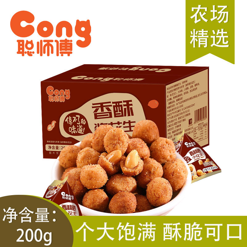 【芭芭农场】聪师傅香酥酱花生200g_F属于什么档次？