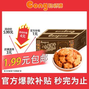 【2023年7月最新生产】聪师傅小熊饼干120g