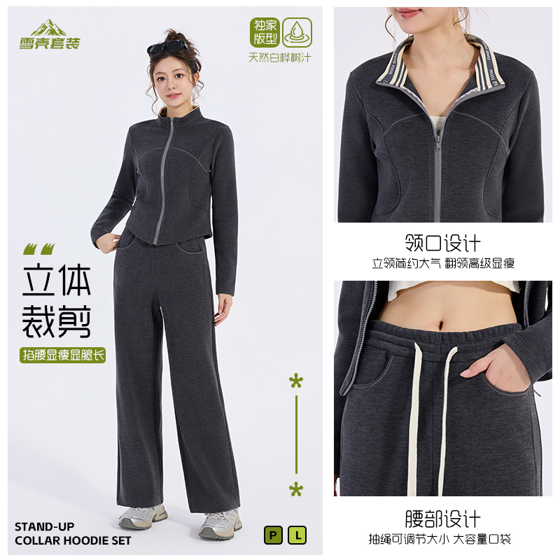 桦树汁雪壳衣阔腿裤女休闲两件套