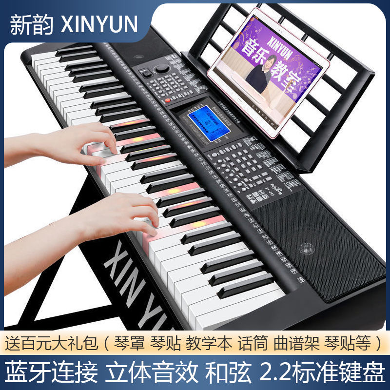 新韵电子琴61键蓝牙款395充电款