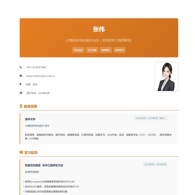 应届生中德双语简历5种颜色背景自由选择PDF格式电脑平板手机编辑